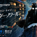 「スパイダー・ノワール」© Amazon MGM Studios