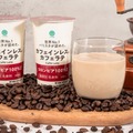 カフェインレス カフェラテ※写真はイメージ／提供画像