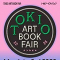 【2026年GW】「TOKIO ART BOOK FAIR」5月1日から芝パークホテルで開催。アートブックやZINEが集結 画像
