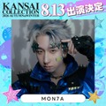 MON7A（提供写真）