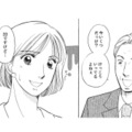 結婚4年目、子どもがいない夫婦。妊娠した後輩のマウント発言で、自分の幸せに自信がなくなる【うちの夫は、パパ活してる #１】 画像