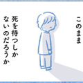 息子は骨髄移植をしなければ助からないの？ 家族に適合者がいない場合は…【明日、息子は空に還る 小児白血病と闘った家族の10年 #８】