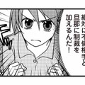 闘病中の妻を裏切るなんて許せない…。夫と不倫相手に、絶対に制裁を加えてやる【私の入院中に、旦那がセフレを作りました #９】 画像
