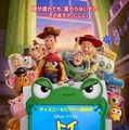 『トイ・ストーリー5』(C)2026 Disney/Pixar. All Rights Reserved.
