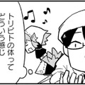 「どこまでが人で、どこからが鳥？」トリビトの体がつい気になってしまった【とりきっさ！ #８】 画像
