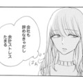 恥をかかされ職場を追われることに…買い物でストレス解消し帰宅すると、とんでもない嫌がらせが！【紙きれの中の幸せ #９】 画像