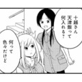 天津飯の「あん」はめんつゆで目分量のズボラ女子。料理好きな同僚におすすめ具材を聞くと？【めんつゆひとり飯６ #５】 画像