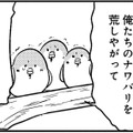 「縄張りを荒らしたな」掃除が気に入らない常連スズメたちが、店の中で大暴れ！【とりきっさ！ #10】 画像