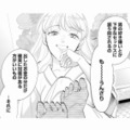 「男に振り回されるのはうんざり」そう言いながら、女性用風俗を利用していたのは、あの同僚…？【甘やかな地獄（１） #19】 画像