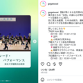 応援部パレード・パフォーマンス