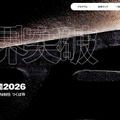 NIMS一般公開2026