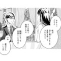 どうして私と結婚を？御曹司の彼が召し使いのように生きてきた私を選んだ理由とは？【君はシンデレラ #８】