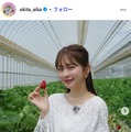 沖田愛加Instagramより