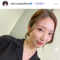 “ミラクル神ボディ”グラドル・松嶋えいみ、第1子出産を報告 帝王切開手術振り返る「3週間近く早くなり心の準備が追いつかないまま」 画像