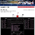2026春季リーグ戦 東大ー法大2回戦
