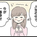 新婚生活、今が幸せの絶頂！ 初めて家族が安らげる存在だと知った矢先にある事件が…【隠された家族 #１】 画像
