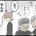 新婚早々、事故で義父が急逝。葬式に場違いな様子の見知らぬ男が現れ葬儀場がざわつく…【隠された家族 #２】 画像
