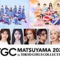 「TGC松山2026」追加出演者（提供写真）
