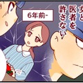 「医者になる女なら結婚してやってもいい」心の中でつぶやく男の、恐ろしい本性とは【人生大逆転・社会人から医学部に！】 画像