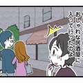 夫が女性と腕を組んで歩いていた!? 友人からの目撃情報に言葉を失う妻…【娘の水泳教室で不倫してた夫を捨てるまで #10】 画像