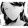 もしかして“不倫”になっていたかもしれない。あのまま彼について行っていたら…【甘やかな地獄（２） #37】