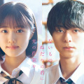『ないものねだりの君に光の花束を』©2026『ないものねだりの君に光の花束を』製作委員会