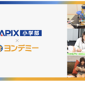 ヨンデミーで読む力育成、SAPIX全51校で導入…成績向上へ 画像