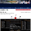 2026春季リーグ戦 明大ー早大1回戦