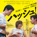 『ハッシュ！ 4Kリマスター版』©2001　SIGLO