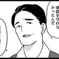 「家族とはいえしょせんは他人」と割り切る。私はそんな夫の冷たいところが好きじゃない【娘が12歳で妊娠しました #１】