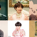 黒柳徹子役は吉岡里帆「たくさん研究してくださって」本人からの指名『SUKIYAKI 上を向いて歩こう』新キャスト発表 画像