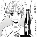 義実家で開催された引っ越し祝いの宴会。主賓なのに座る暇もなく、嫁だけが働かされる【田舎の家は、女の地獄 女を舐めきった家族に制裁を #１】 画像