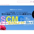 通信制高校からの進学後、中退理由1位は「通学ストレス」…週3通学で卒業できる短大の新制度 画像