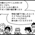 「息子の精神は異常なの？」最近の言動を指摘され、スクールカウンセラーとの面談を勧められる【息子がいじめの加害者に？大原さんちの大ピンチ #10】