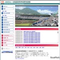 北海道高等学校野球連盟