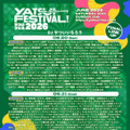 『やついフェス』タイムテーブル＆追加アーティスト12組が発表｜6月20日・21日に渋谷で開催