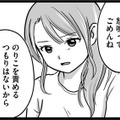 お腹の父親は母親の知ってる人？娘に何があったのか慎重に話を聞くと…【娘が12歳で妊娠しました #５】 画像
