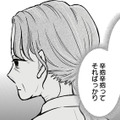 「辛抱」という言葉を繰り返し、理不尽に耐える義母。その姿に未来の自分が見えてしまう【田舎の家は、女の地獄 女を舐めきった家族に制裁を #３】 画像