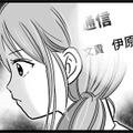 保護者から評判がいい娘の担任。しかし娘が以前話していた「ある噂」が頭をよぎる【娘が12歳で妊娠しました #８】 画像