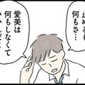 夫に義兄と隣人女性のトラブルを相談。家族なのに見て見ぬふりをする夫にモヤモヤが募っていく【隠された家族 #10】 画像
