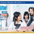全公立展2026