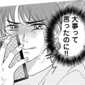 「一番大事って言ったのに!!」夫をマンションの下まで迎えに行くと、見知らぬ女とキスする夫が…【朝8時、息子の先生が家庭を壊し始めます #４】 画像