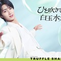曽野舜太（C）Hello Venus