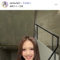 佐藤芹菜Instagramより