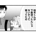 「本ッ当にごめん!!」助けてくれた彼に、ストーカーだと疑っていたことを打ち明けた【完璧な夫には謎がある（２） #27】 画像