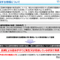 高潮に関する情報について