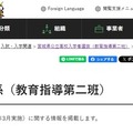令和9年度高校入試関係