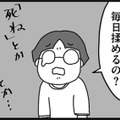 夕飯の後に毎晩繰り返される父と祖父の激しい口論。２人が毎日揉める理由とは？【女だからこんなにつらいの？ #２】 画像