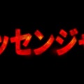 『パッセンジャー』© 2026 PARAMOUNT PICTURES.