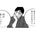 異様に厳しい母と姉。家族から「自分の価値観」を押し付けられた息苦しい日々【社内ストーカーに人生をめちゃくちゃにされました #３】 画像